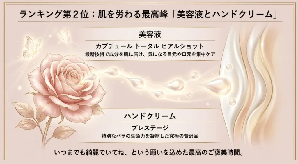 50代や60代の肌を労わる最高峰スキンケア