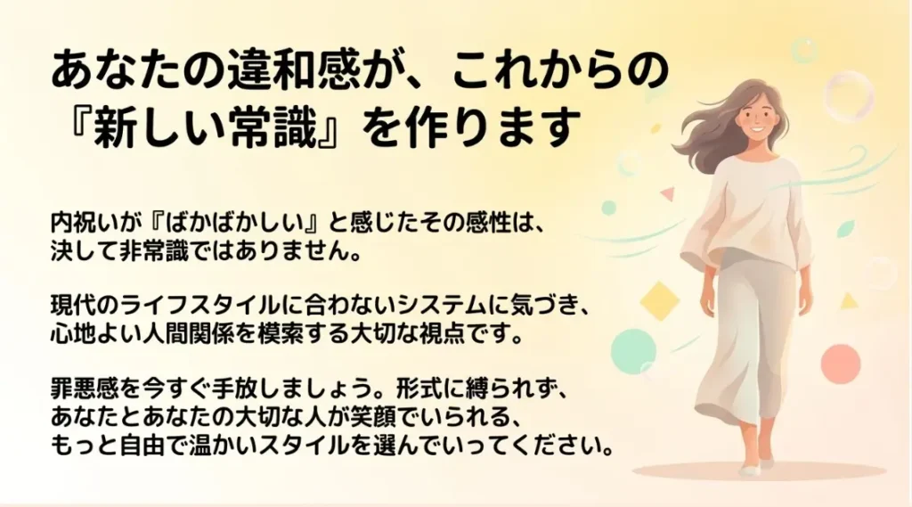 あなたの感性が次世代の常識を作る