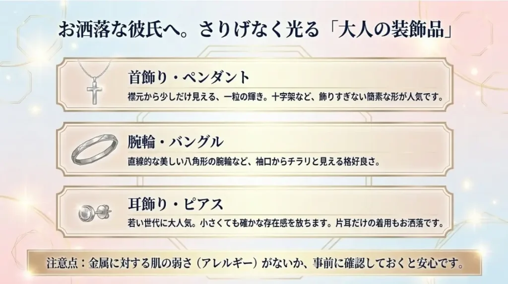 メンズに人気のネックレス・ペンダント・ブレスレット