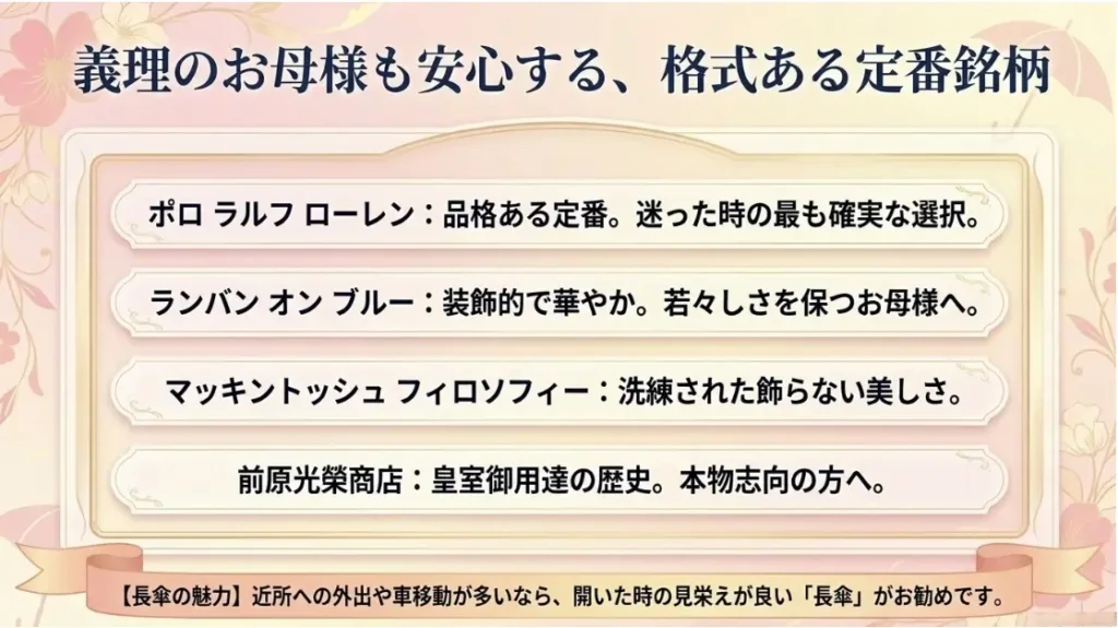 義母や義理の母にも喜ばれる失敗しない選び方