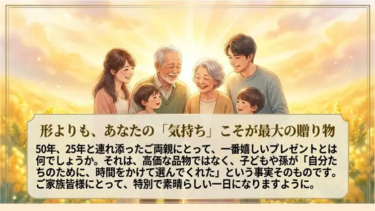 形より気持ち、を忘れずに