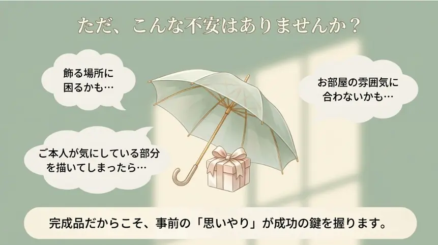 嬉しくないと言われる理由と対策