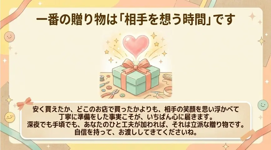 ドンキは深夜でも手頃でも、ひと工夫すれば立派な贈り物に仕上げられる、本当にありがたいお店です
