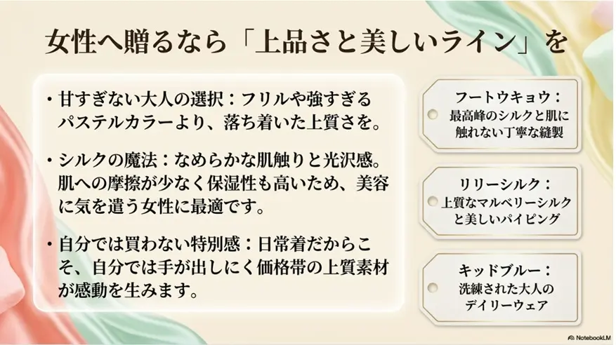 彼女には上品で美しいラインを選ぶ