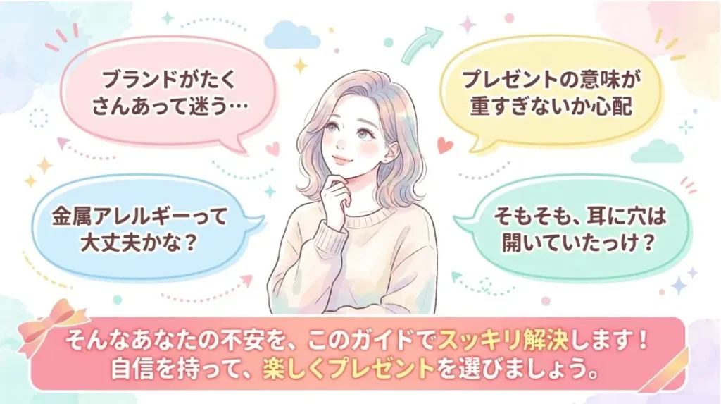 彼氏へのピアスプレゼント！人気ブランドと選び方