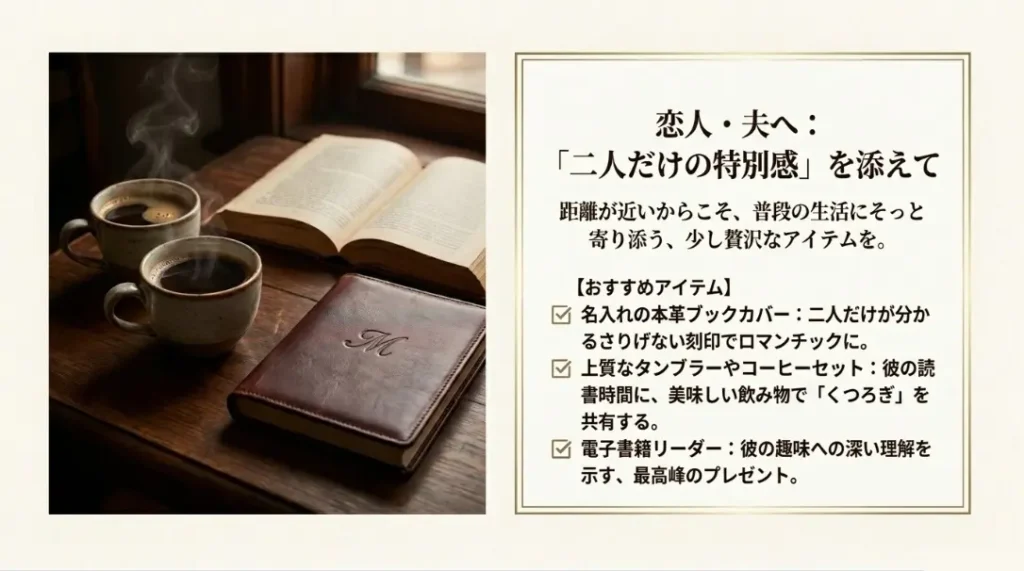 彼氏や夫への誕生日やクリスマスの特別なギフト