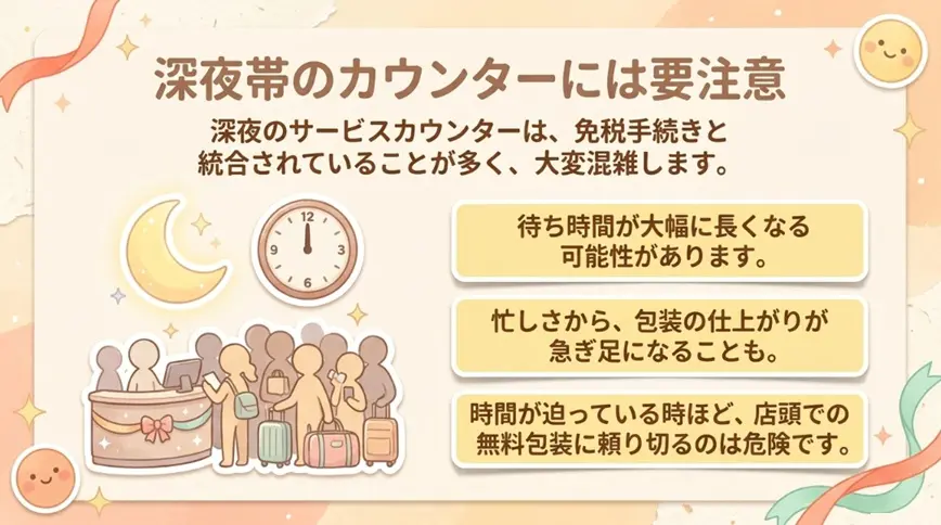 深夜の駆け込み時の注意点