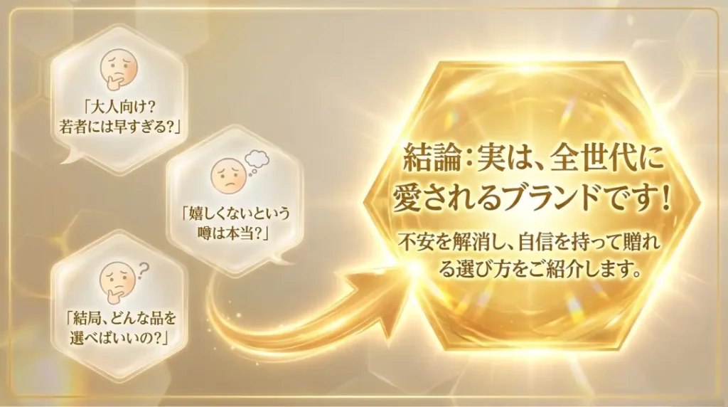 HACCIの年齢層と人気の理由