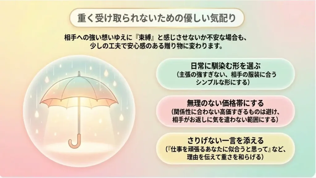 重く見せないためのちょっとした工夫