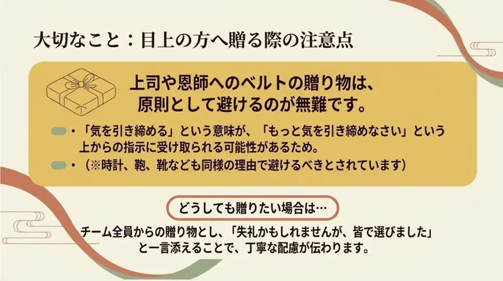 目上の人や上司には避けたい理由