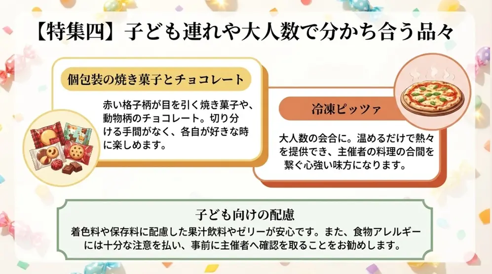 ばらまきに便利な個包装プチギフト