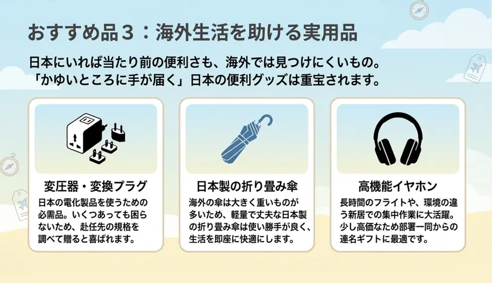 変圧器など海外生活の便利グッズ